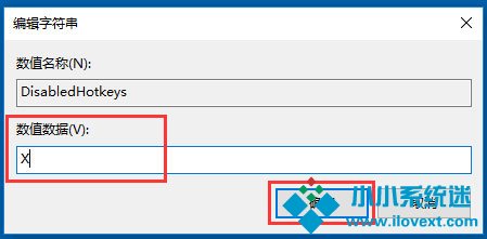 Win10系统禁用Windows徽标键