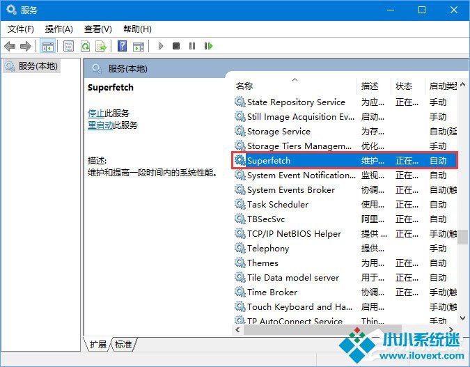 Win10电脑空闲时硬盘进行疯狂读写怎么办？