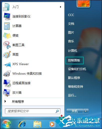 Win7电脑待机图片在哪了