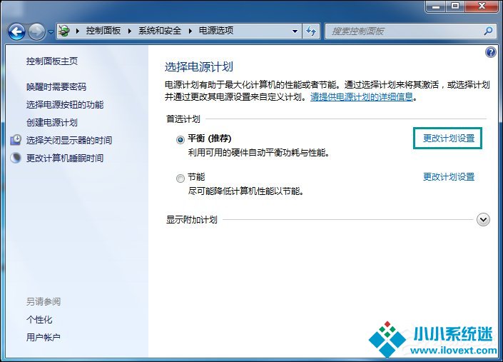 Win7电脑待机图片在哪了