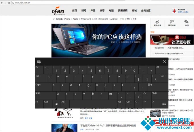 Windows10电脑虚拟键盘太大怎么办？