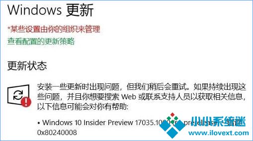 Win10安装更新失败报错“0x80240008”如何解决？