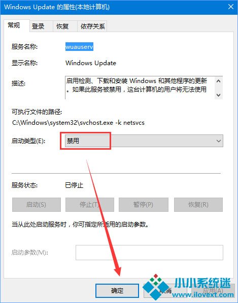 Win10安装更新失败报错“0x80240008”如何解决？