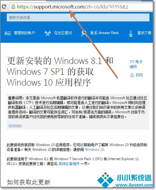 安装完KB3035583补丁却没有收到Windows10预订图标如何解决？