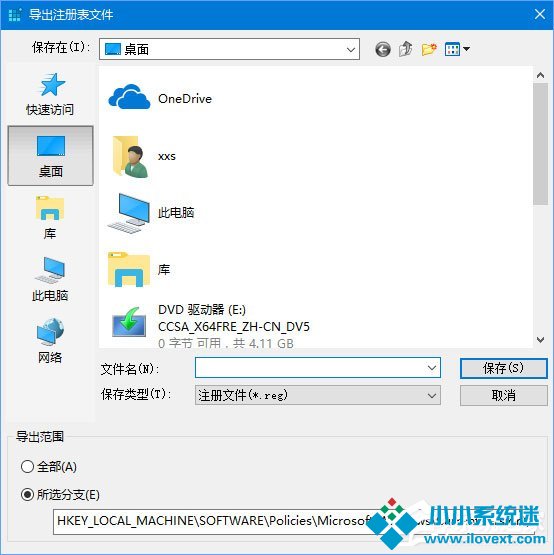 Win10 1709开机自启动“使用代理服务器”怎么解决？