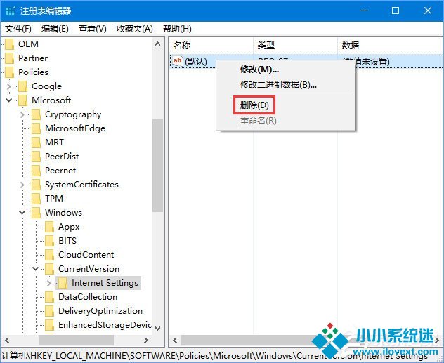 Win10 1709开机自启动“使用代理服务器”怎么解决？