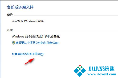 教你一招快速将电脑恢复出厂设置