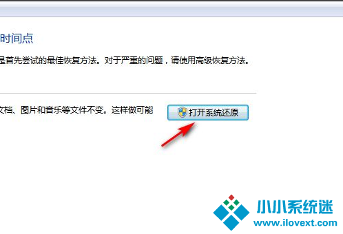 教你一招快速将电脑恢复出厂设置