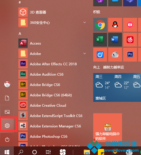 Win10电脑必须做的优化教程
