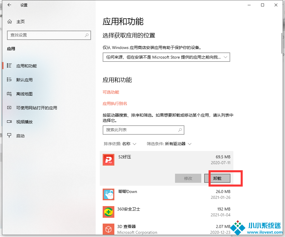 Win10电脑必须做的优化教程