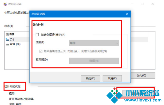 Win10电脑必须做的优化教程