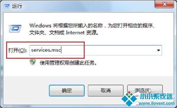 Win7 rpc服务器不可用怎么处理？