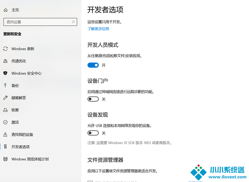 Win10安装小爱同学UWP