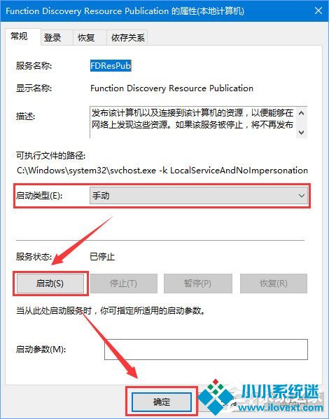 Windows10 1709无法在局域网中共享本机