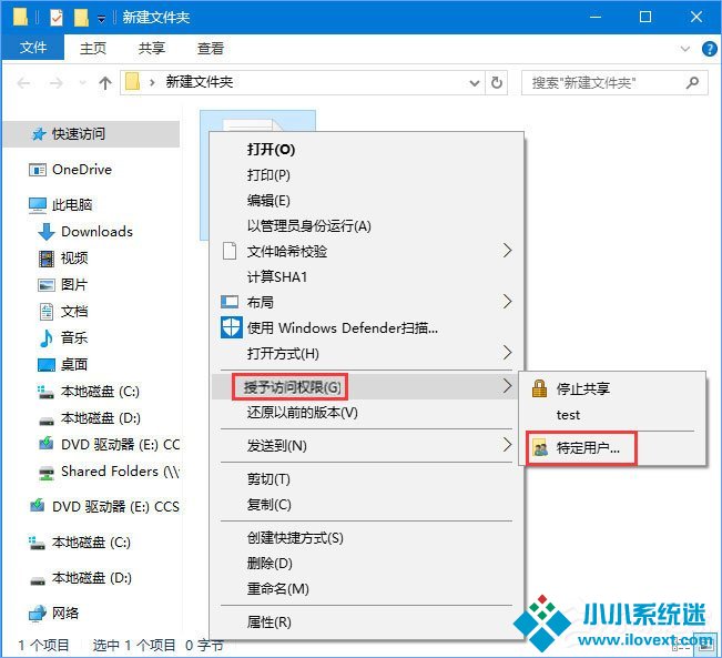 Windows10 1709无法在局域网中共享本机