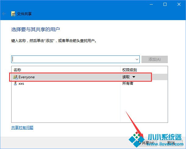 Windows10 1709无法在局域网中共享本机