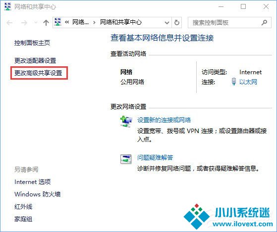 Windows10 1709无法在局域网中共享本机