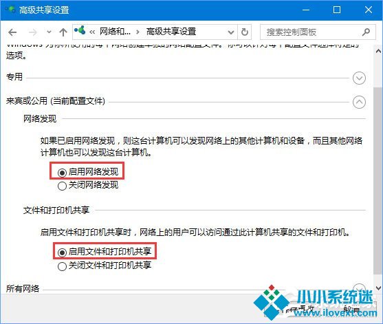 Windows10 1709无法在局域网中共享本机