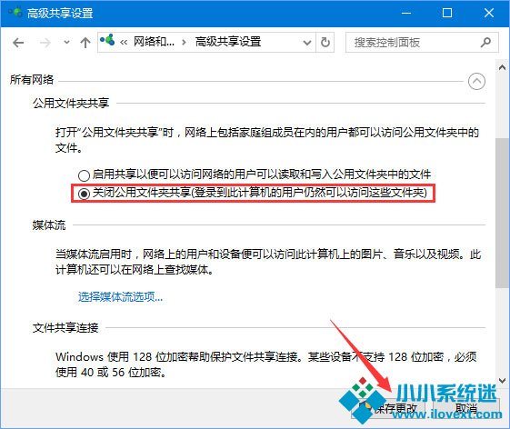 Windows10 1709无法在局域网中共享本机