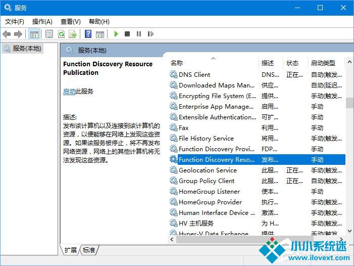 Windows10 1709无法在局域网中共享本机