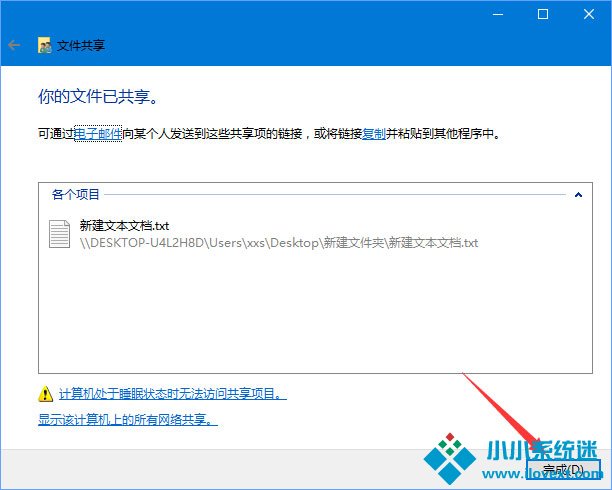 Windows10 1709无法在局域网中共享本机