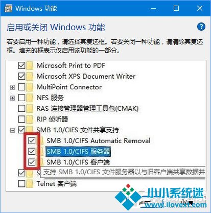 Windows10 1709无法在局域网中共享本机