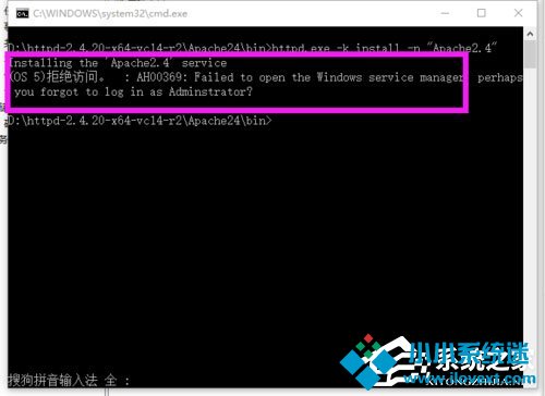 Win10系统Apache启动失败
