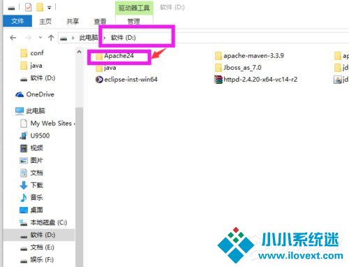 Win10系统Apache启动失败