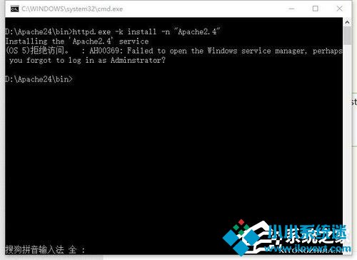 Win10系统Apache启动失败