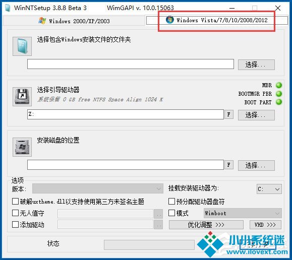 用WinNTSetup安装Win10的方法