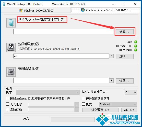 用WinNTSetup安装Win10的方法
