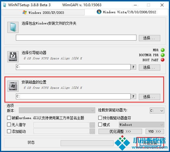 用WinNTSetup安装Win10的方法