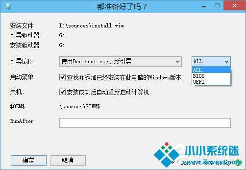 用WinNTSetup安装Win10的方法