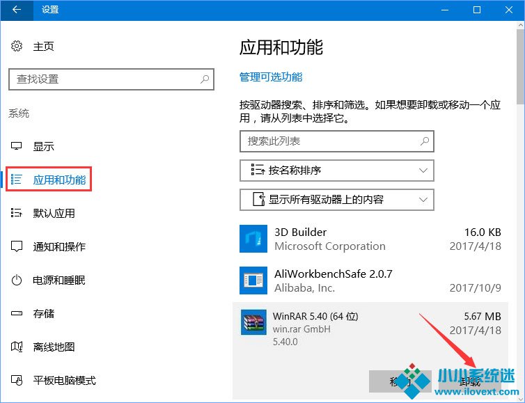 Win10打开WinRAR会自动关闭怎么办？