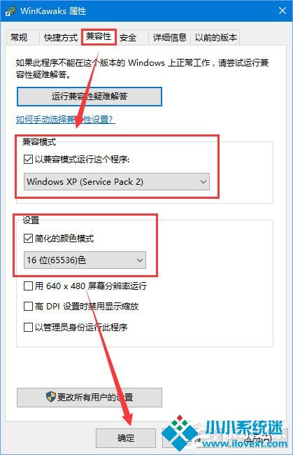 Win10使用Winkawaks运行游戏出现画面空白只有声音怎么办？