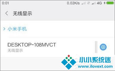 Windows10如何使用无线同屏功能？