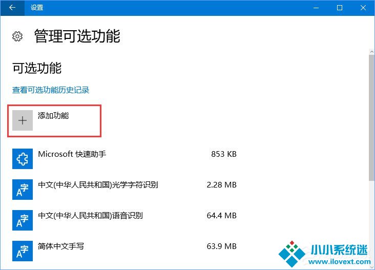 Windows10 1709如何找回Windows Media