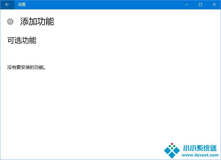 Windows10 1709如何找回Windows Media