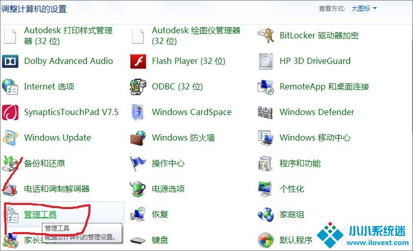 笔记本开启WiFi共享提示错误1061怎么办