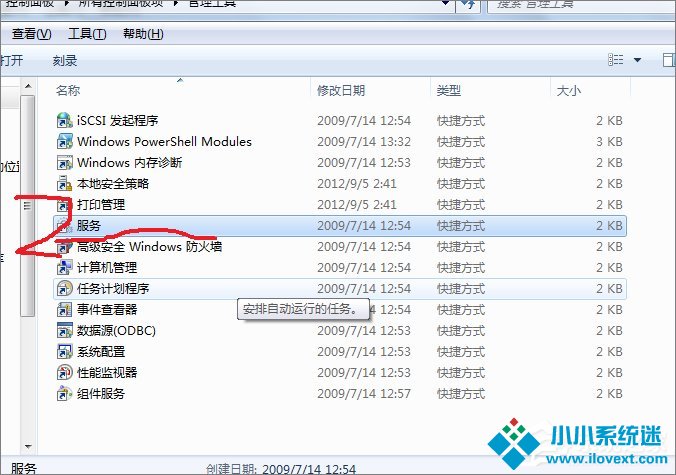 笔记本开启WiFi共享提示错误1061怎么办
