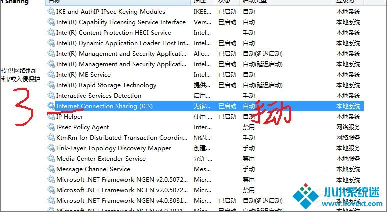 笔记本开启WiFi共享提示错误1061怎么办