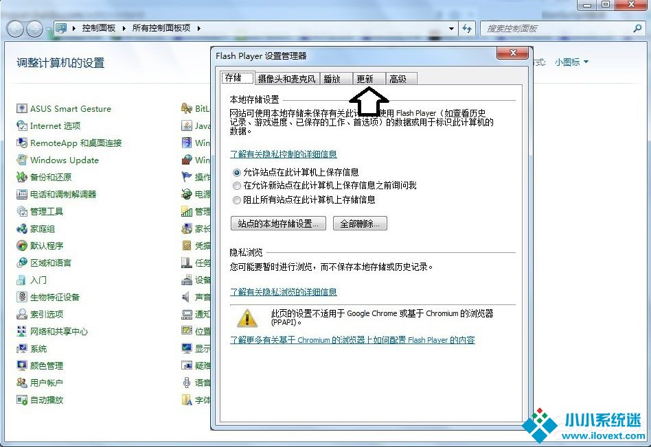 Win7发生actionscript错误怎么办？