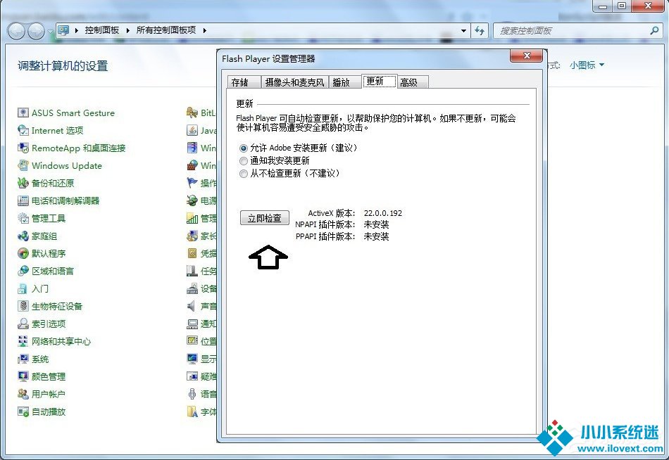 Win7发生actionscript错误怎么办？