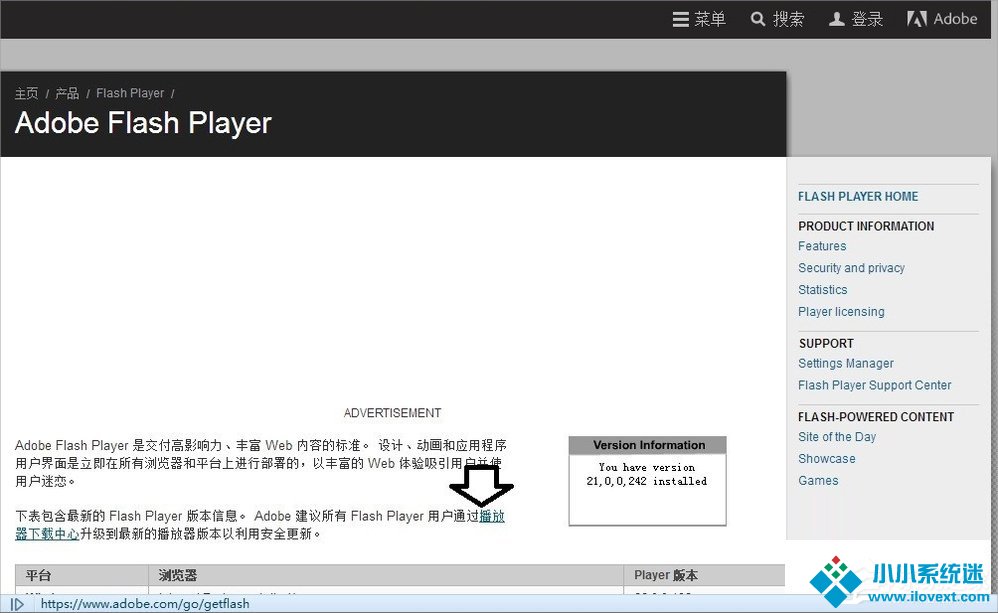 Win7发生actionscript错误怎么办？
