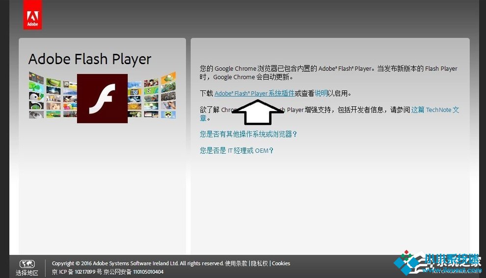 Win7发生actionscript错误怎么办？