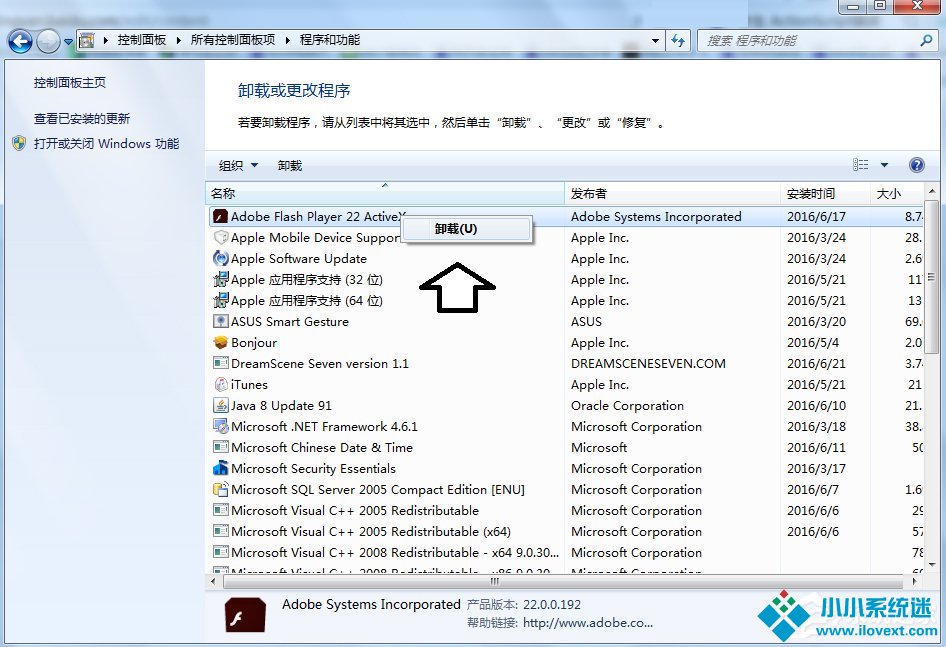 Win7发生actionscript错误怎么办？