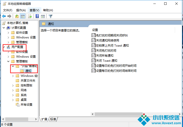 Win10一次性关闭所有磁贴通知