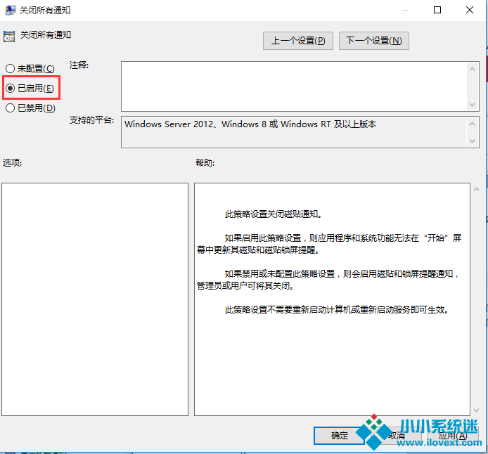Win10一次性关闭所有磁贴通知