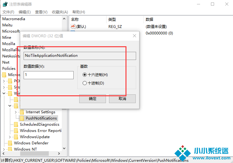 Win10一次性关闭所有磁贴通知