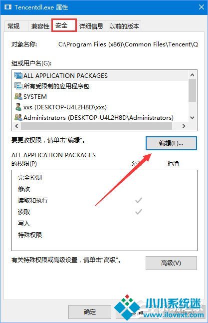 Win10启动DNF游戏硬盘占用率100％怎么